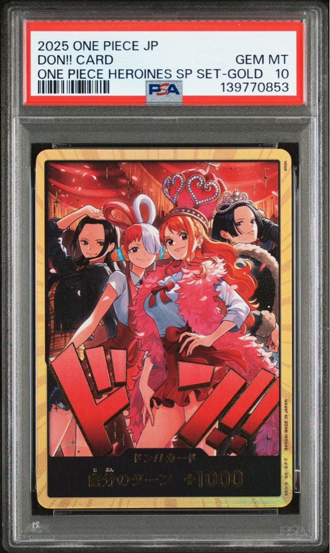 【PSA10】Heroines SpecialSet 金ドン　1枚