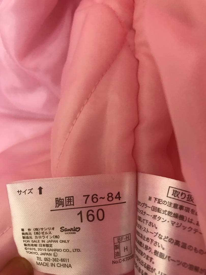 ハローキティスキーウェアスノーボード160cm新品未使用