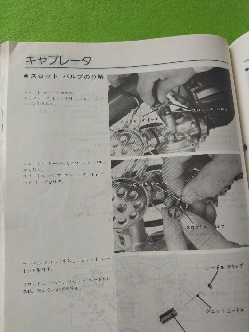 ★ホンダ スーパーカブ 50-70-90 　リトルカブ　サービスマニュアル