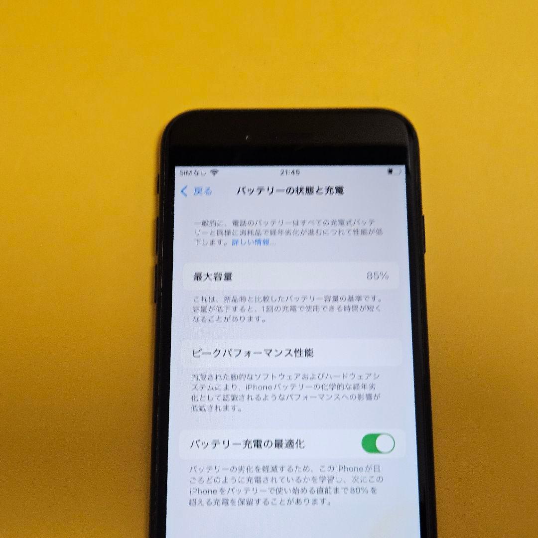 iPhone SE(第3世代) 128GB｜24時間以内発送!#405