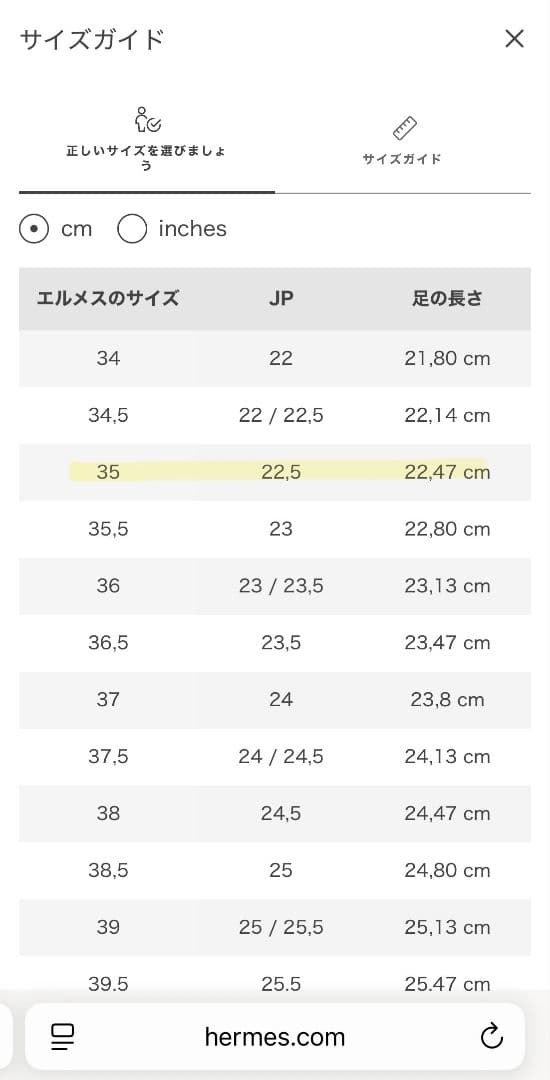 【最終価格！】HERMES　エルメス　オラン　サンダル　35 ゴールド　ブラウン