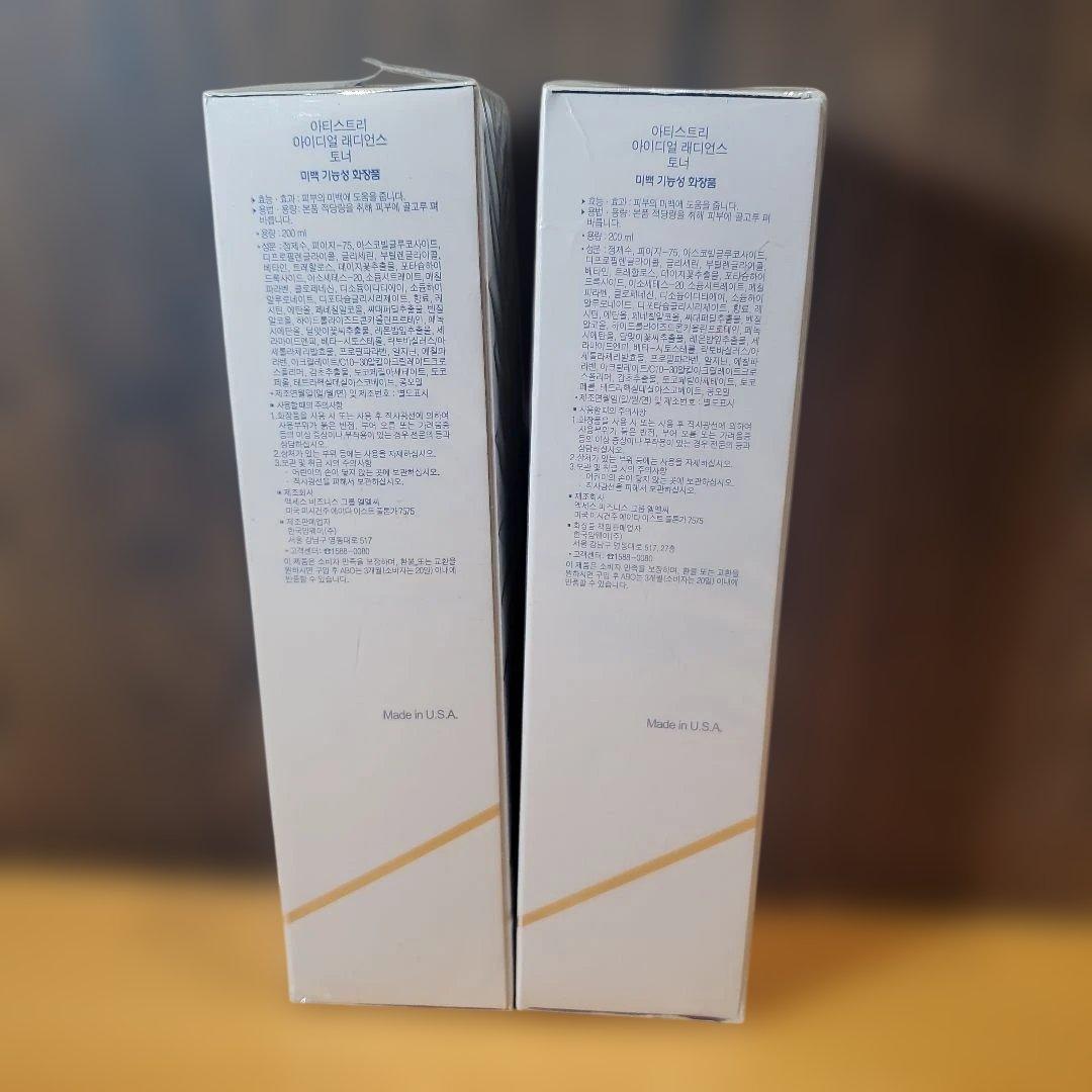 未開封 アーティストリー ブライトニング ローション 美白化粧水　２本セット