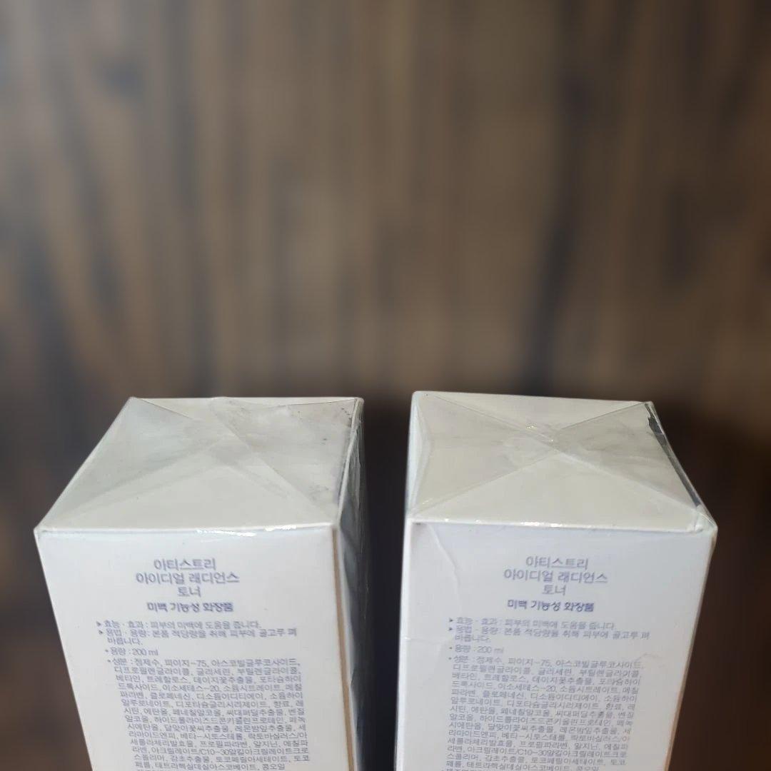 未開封 アーティストリー ブライトニング ローション 美白化粧水　２本セット