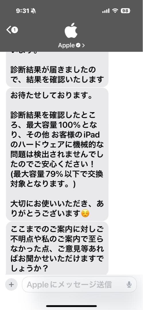 iPadmini (第6世代) Wi-Fiモデル