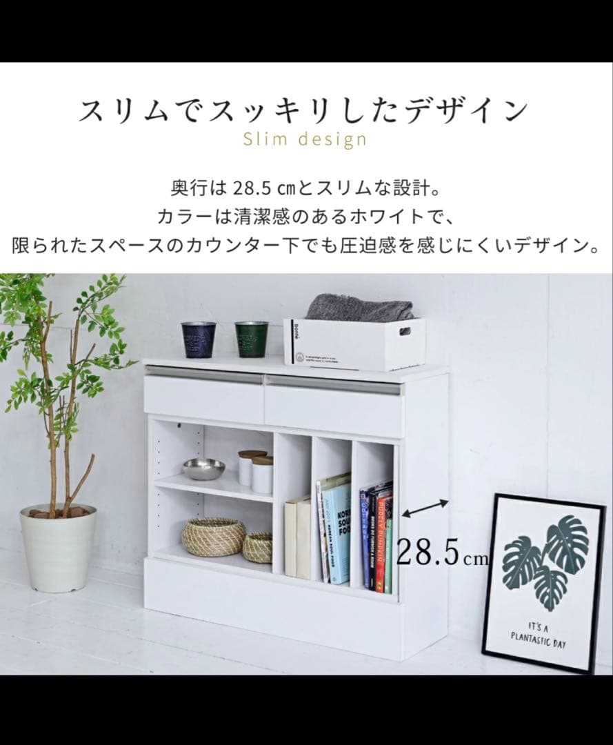 伸縮デスク　カウンター下収納　キッチンカウンター