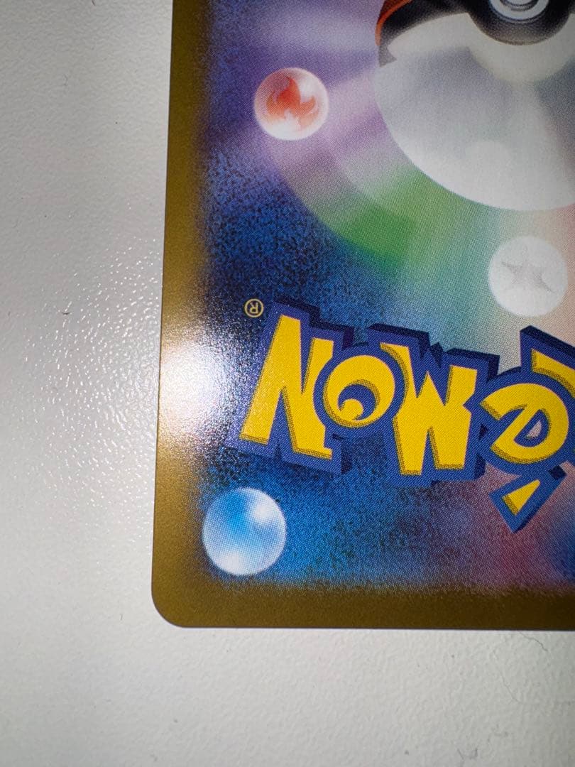 【極美品】メガリザードンX ex SAR　インフェルノX