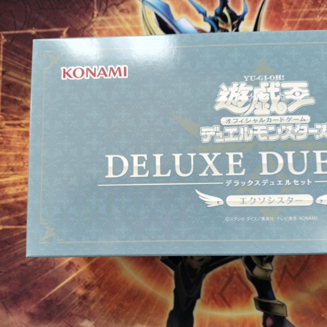 n*i様 遊戯王　エクソシスター　デュエルセット　新品未開封