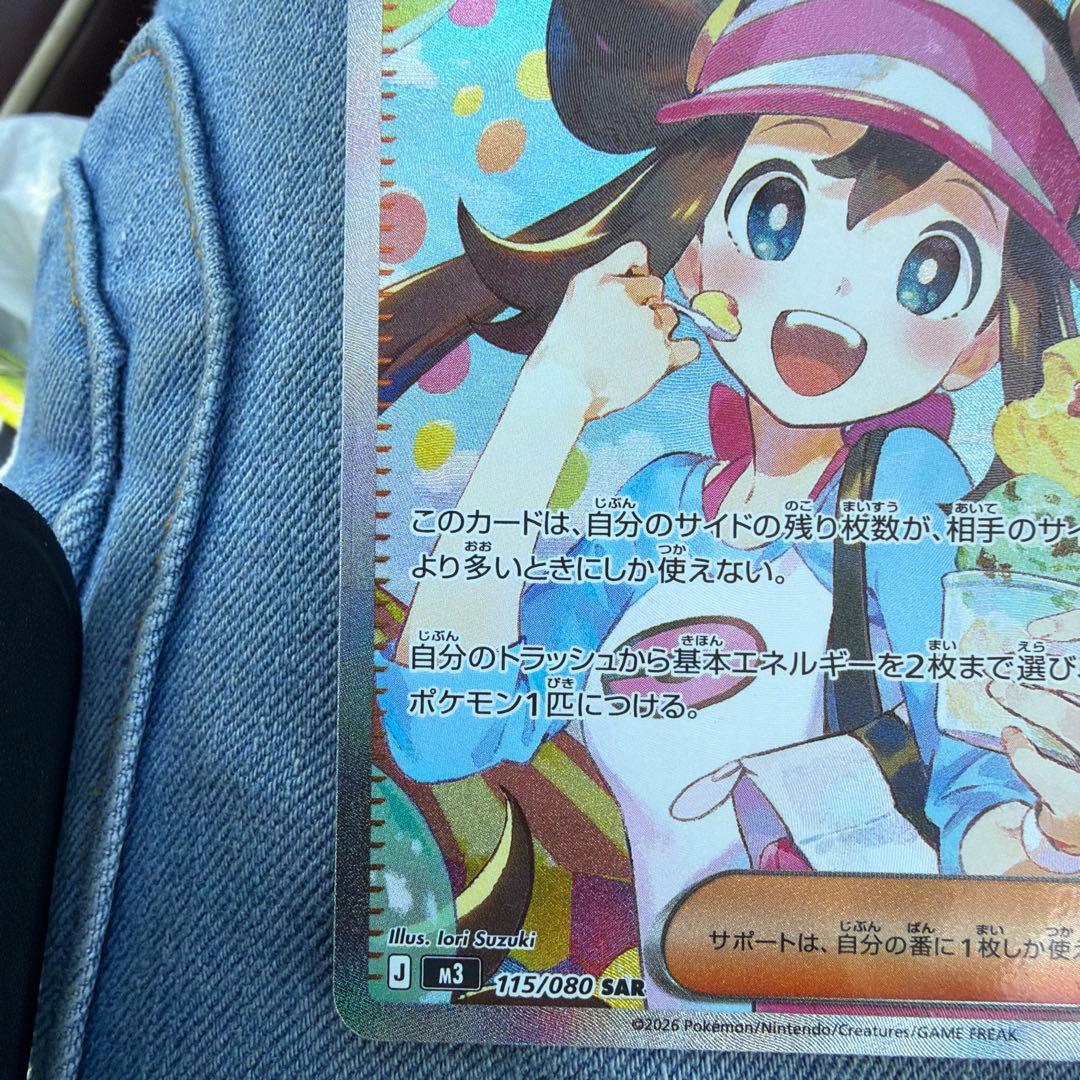 ポケモンカード　ムニキスゼロ　メイのはげましSAR