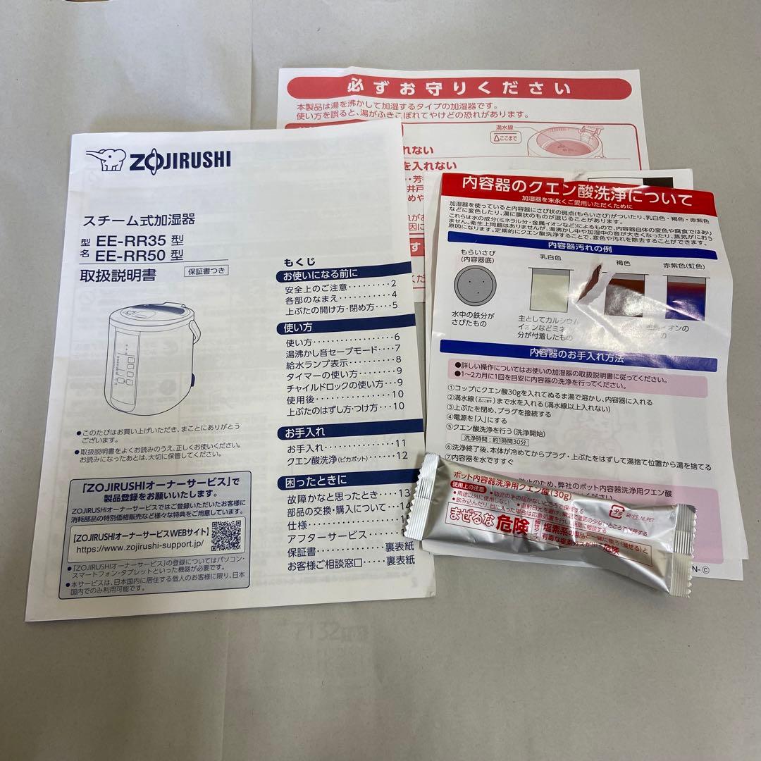 【象印】スチーム式加湿器 EE-RT50-WA ホワイト