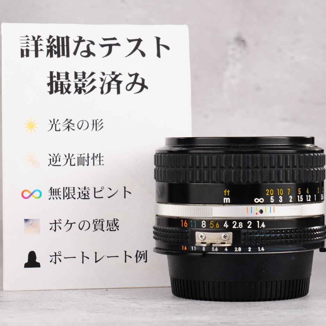 【整備＆テスト済】Nikon Ai-s Nikkor 50mm F1.4 430
