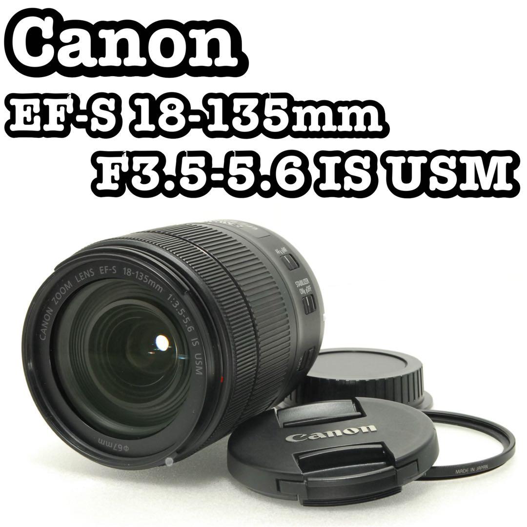Canon EF-S 18-135mm IS USM ❤️中倍率 レンズ キヤノン