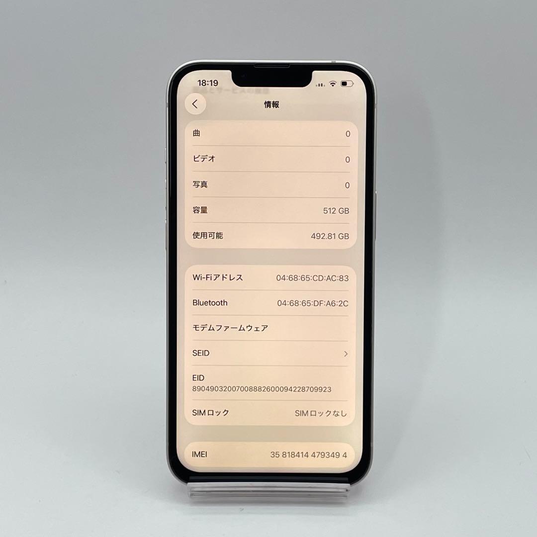 iPhone 13 512GB バッテリー100% ピンク SIMフリー