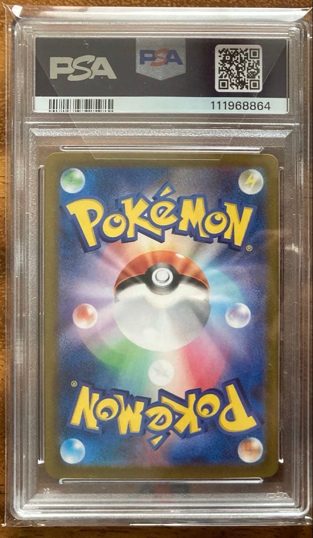 最終値下げ　ゾロ目　リーリエのピッピSAR PSA10 最安価