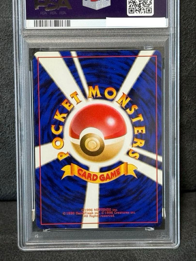 【PSA8】 ナツメのゲンガー　旧裏