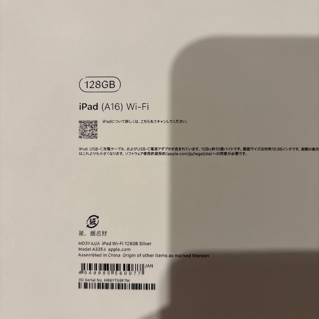iPad 11世代　A16 128GBシルバー　新品未開封