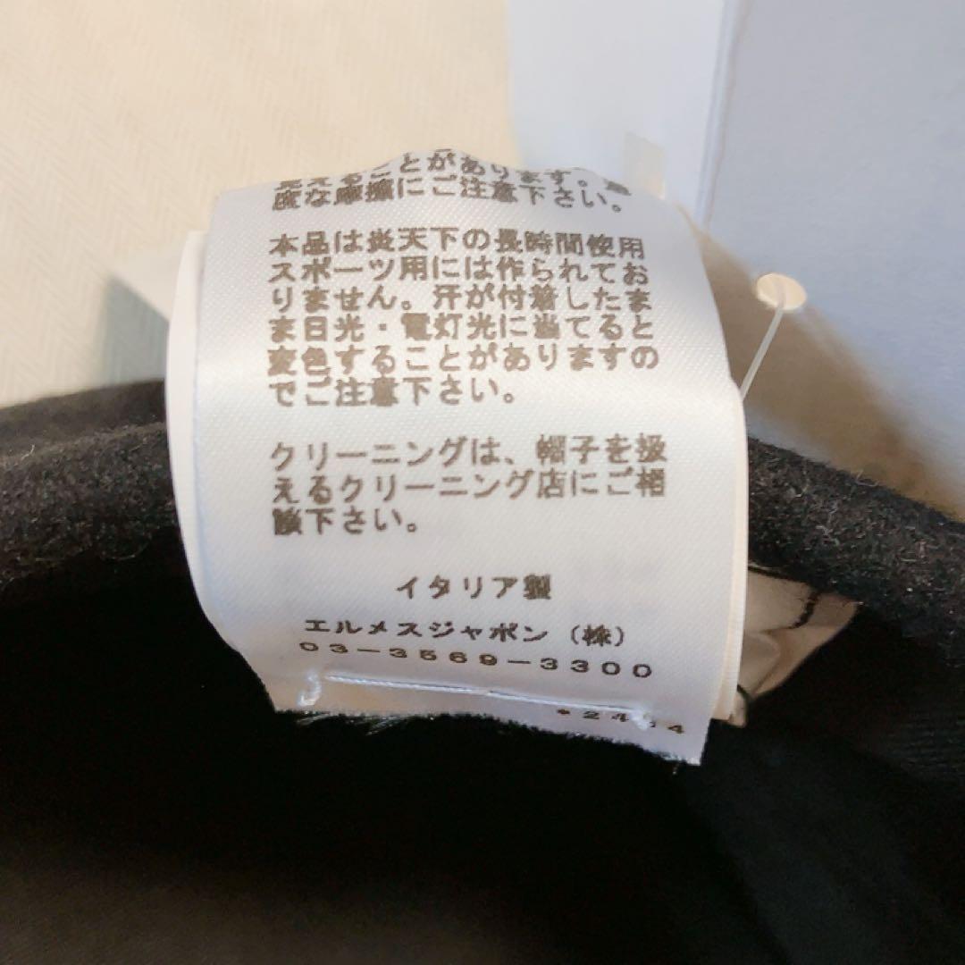 【未使用・タグ付】エルメス　サントノーレ セリエ カシミヤ ベレー帽 58