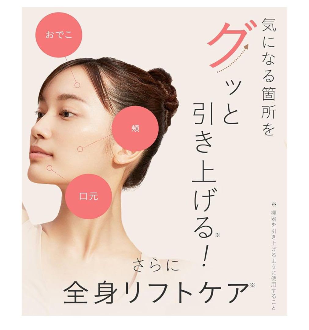 【新品未使用】 SALONIA サロニア EMS リフトブラシ　電気ブラシ