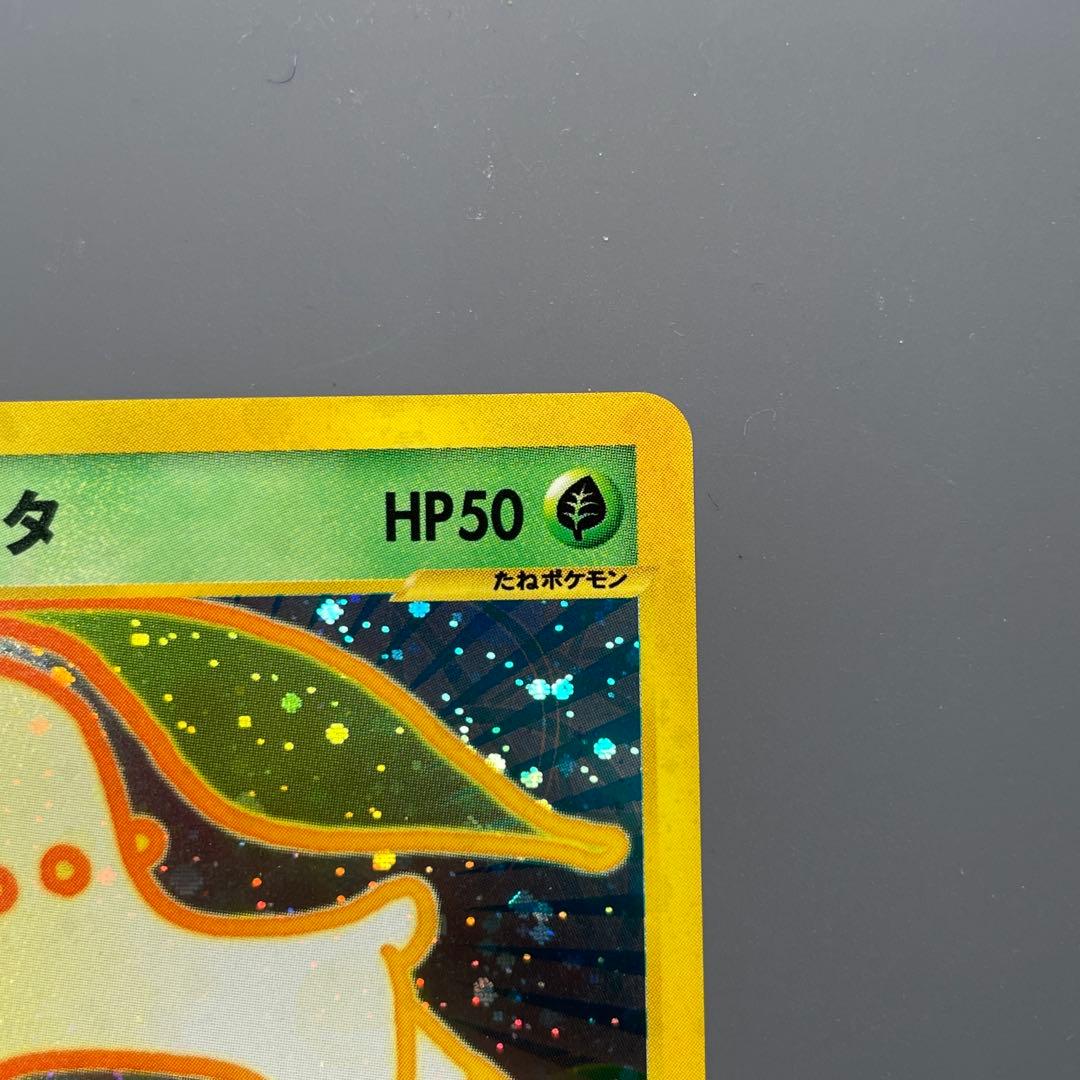 【微小白かけ】チコリータ ポケモンカード マクドナルドミニマムパック