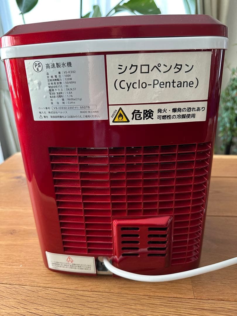 ベルソス VS-ICE02 家庭用高速製氷機　 レッド