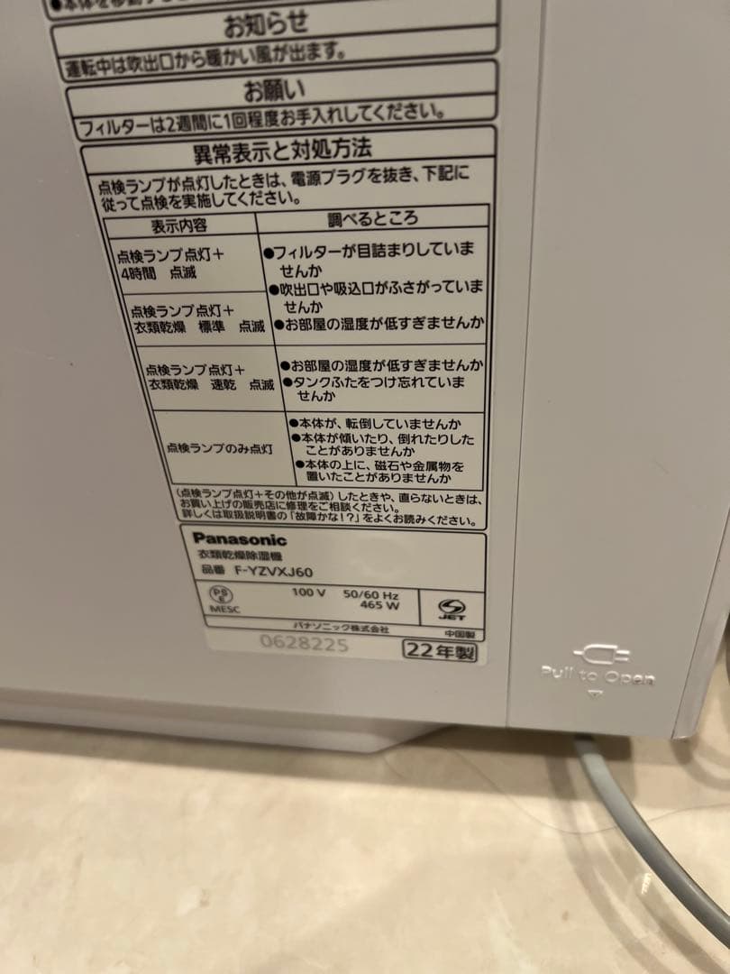 Panasonic 衣類乾燥 除湿機 F-YZVXJ60-W2022年