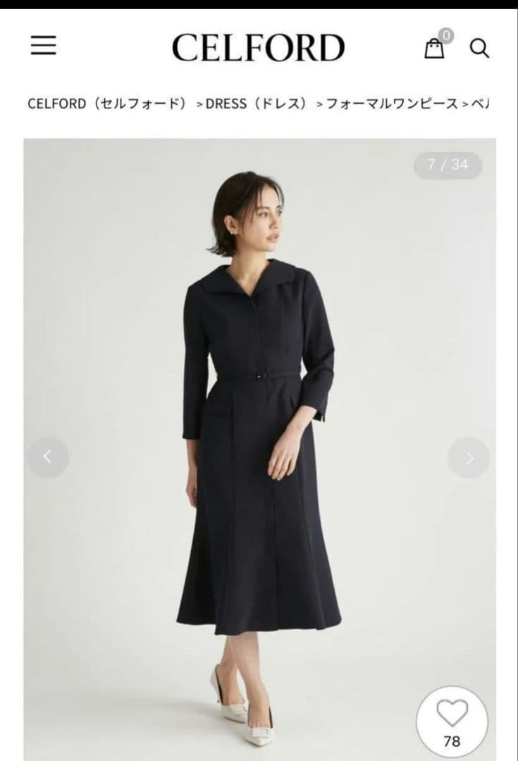 ☆*☆様 セルフォード　ベルト付きジャケットワンピース　ネイビー