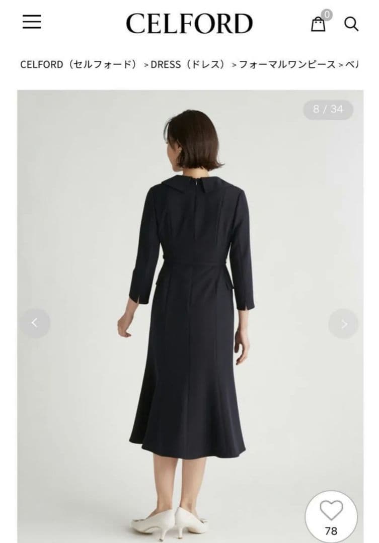 ☆*☆様 セルフォード　ベルト付きジャケットワンピース　ネイビー