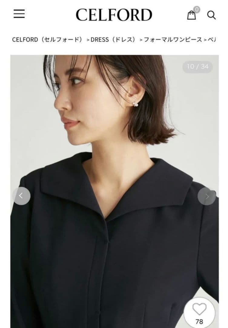 ☆*☆様 セルフォード　ベルト付きジャケットワンピース　ネイビー