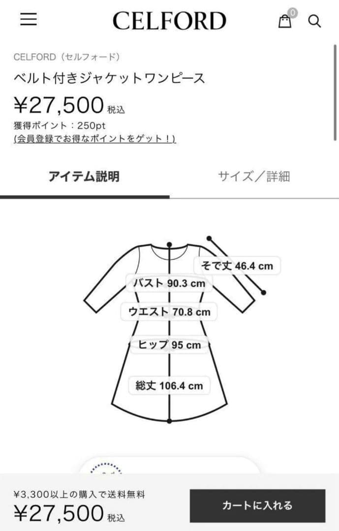 ☆*☆様 セルフォード　ベルト付きジャケットワンピース　ネイビー