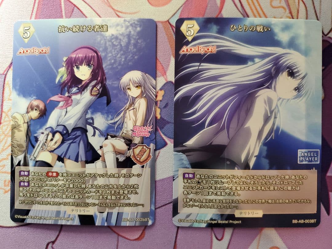 ら*く様 ビルディバイド BT 2枚セット