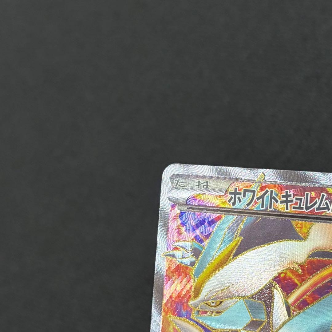 13/0506 美品 ホワイトキュレムEX SR BW6 062/059