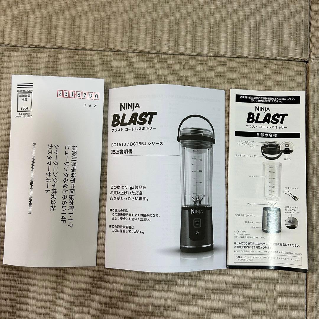 NINJA BLAST コードレスミキサー Type-C充電式 BC155JNV