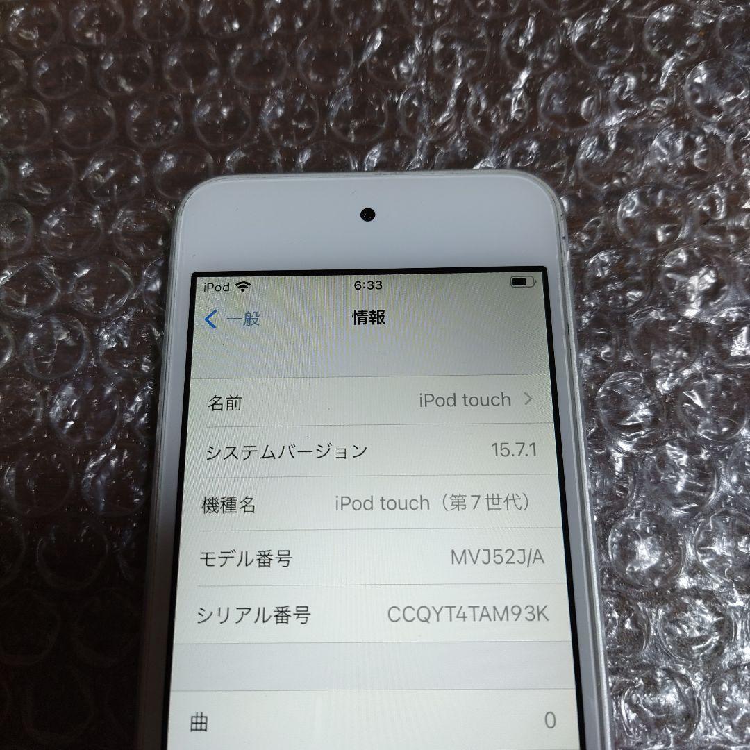 アイポッドタッチ 第7世代 MVJ52J 管理ナンバー616