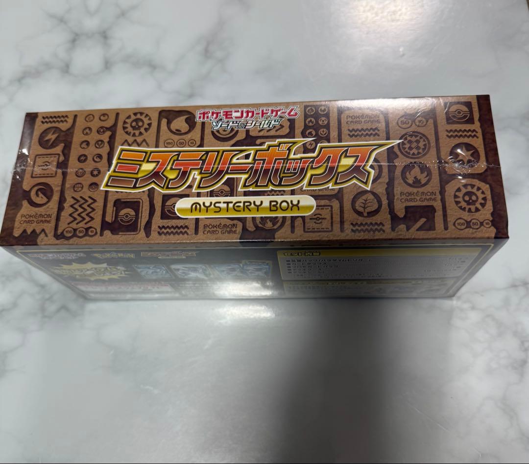 ポケモンカード　新品未開封　シュリンク付き　ミステリーボックス