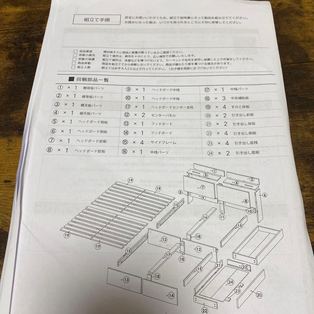 クイーンサイズ　引出し・コンセント付ベッドフレーム