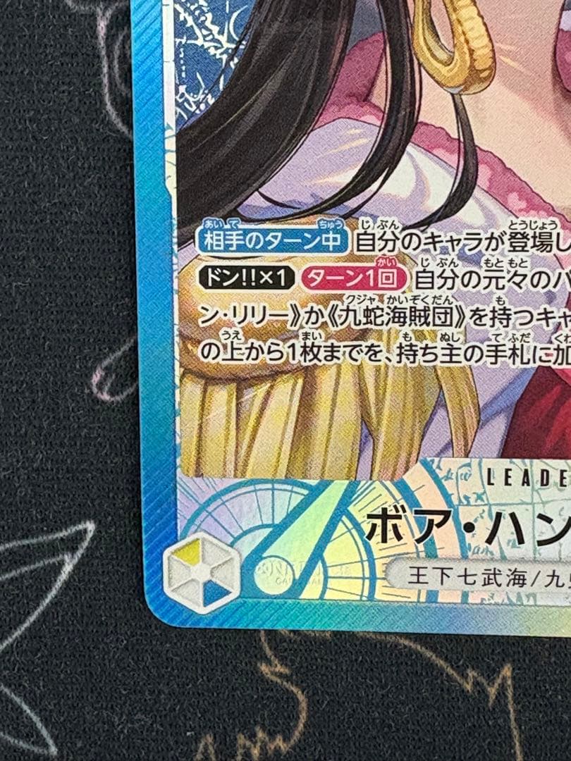 ボア・ハンコック OP14-041 リーダーパラレル