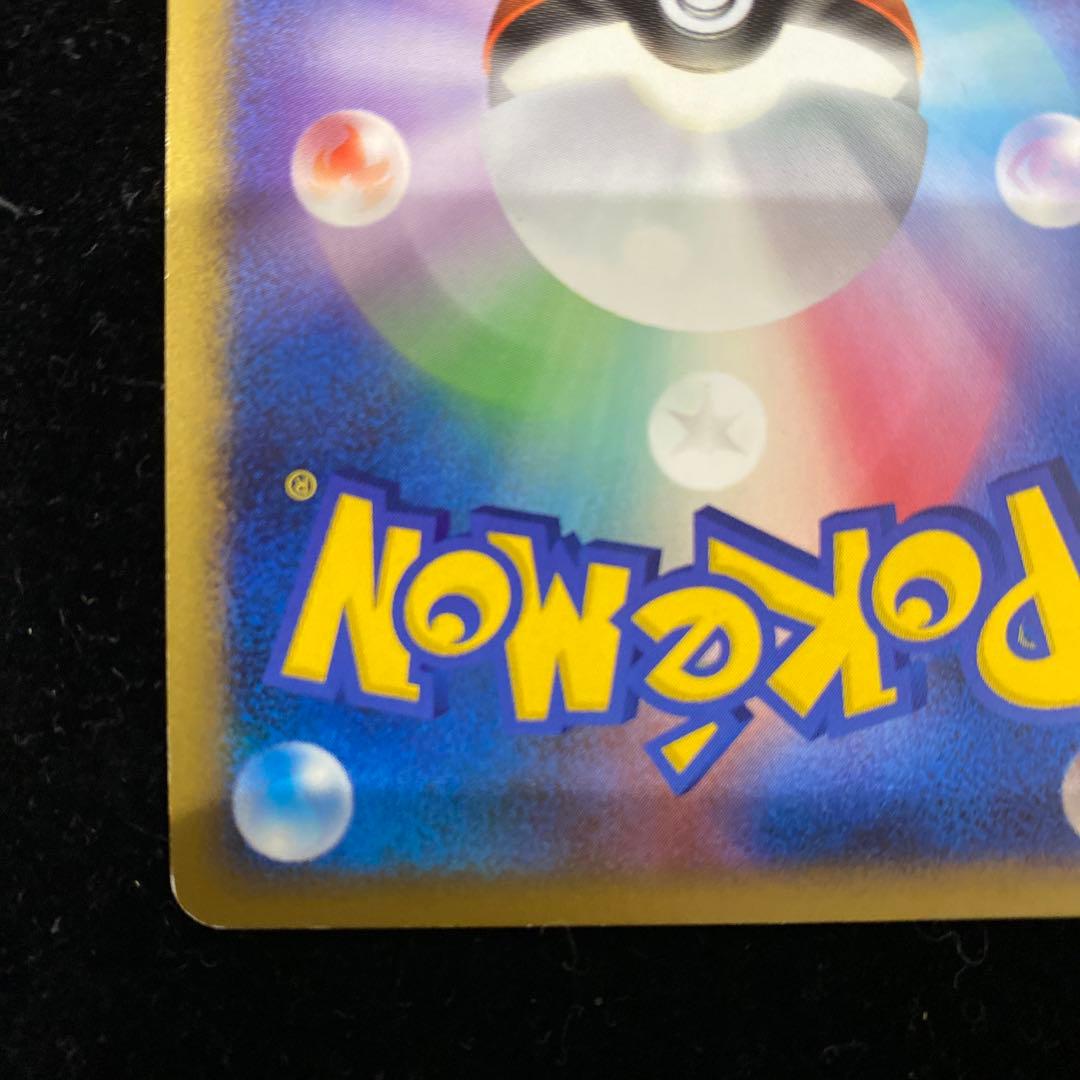 ライチュウlv.X 026/092