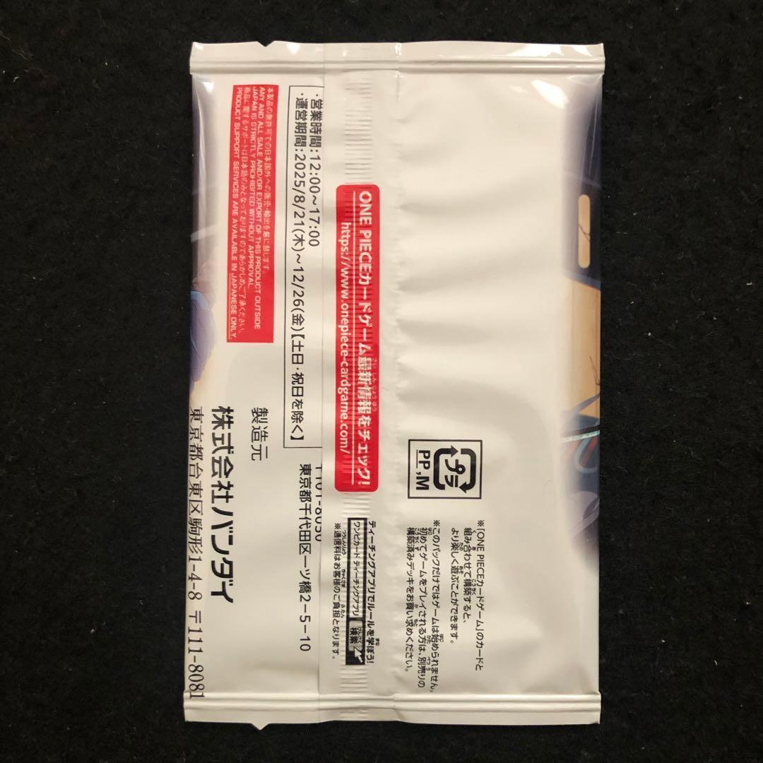 5⭐️【10パック】ワンピースカードゲーム Vジャンプ10月号 スペシャルパック