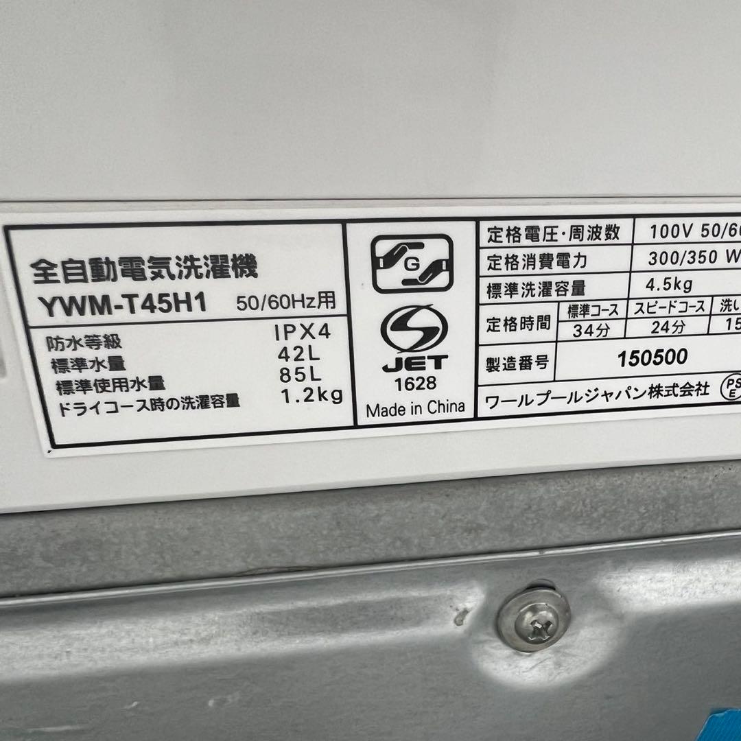 915　冷蔵庫　洗濯機　レンジ　一人暮らし　セット　　設置無料　中古　安い‼️