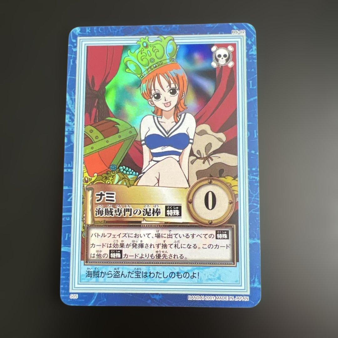MINT 旧ワンピース カードダス　ハイパーバトル ナミ S05 海賊専門の泥棒