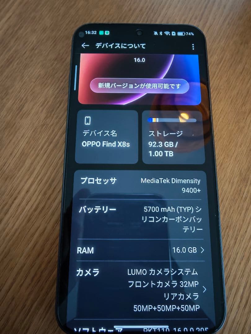 OPPO Find X8s 16G1Tブラック（大陸版）