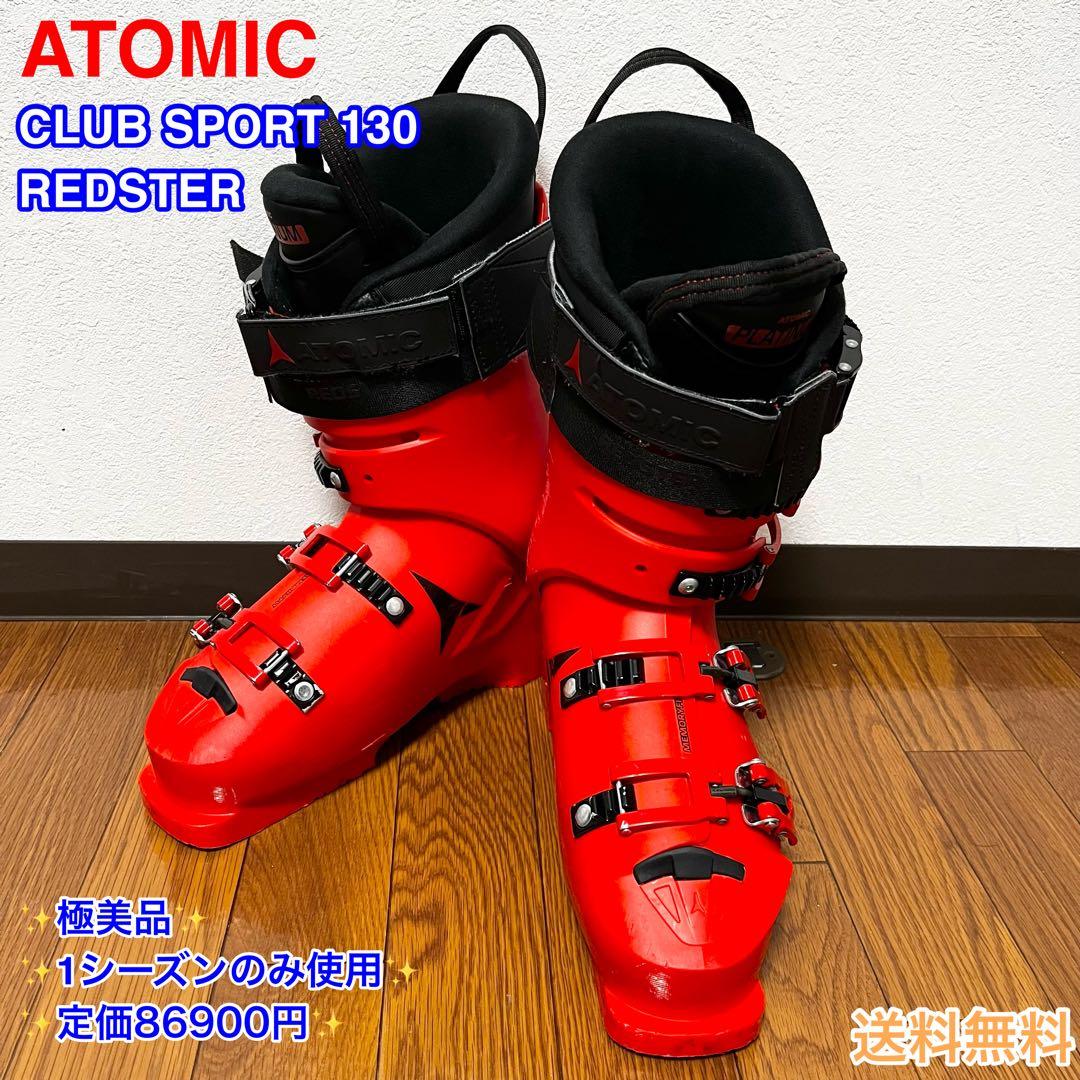 アトミック REDSTER CLUB SPORT 130 ブーツ 26-26.5