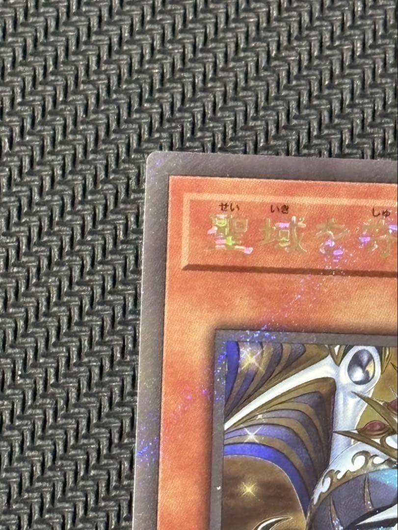 【表裏写真有】　遊戯王　聖域を守護せし光の龍　エクシク