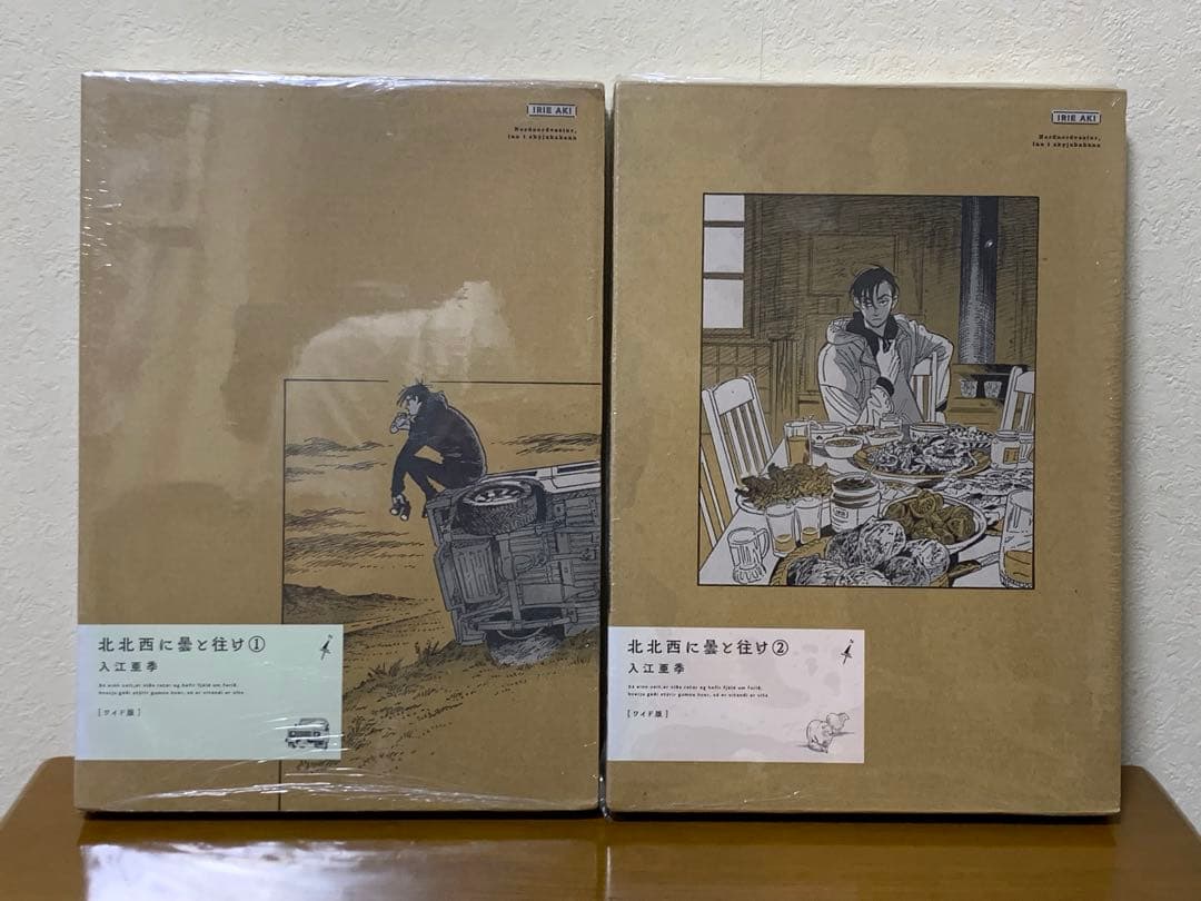 北北西に曇と往けワイド版 1〜6巻セット