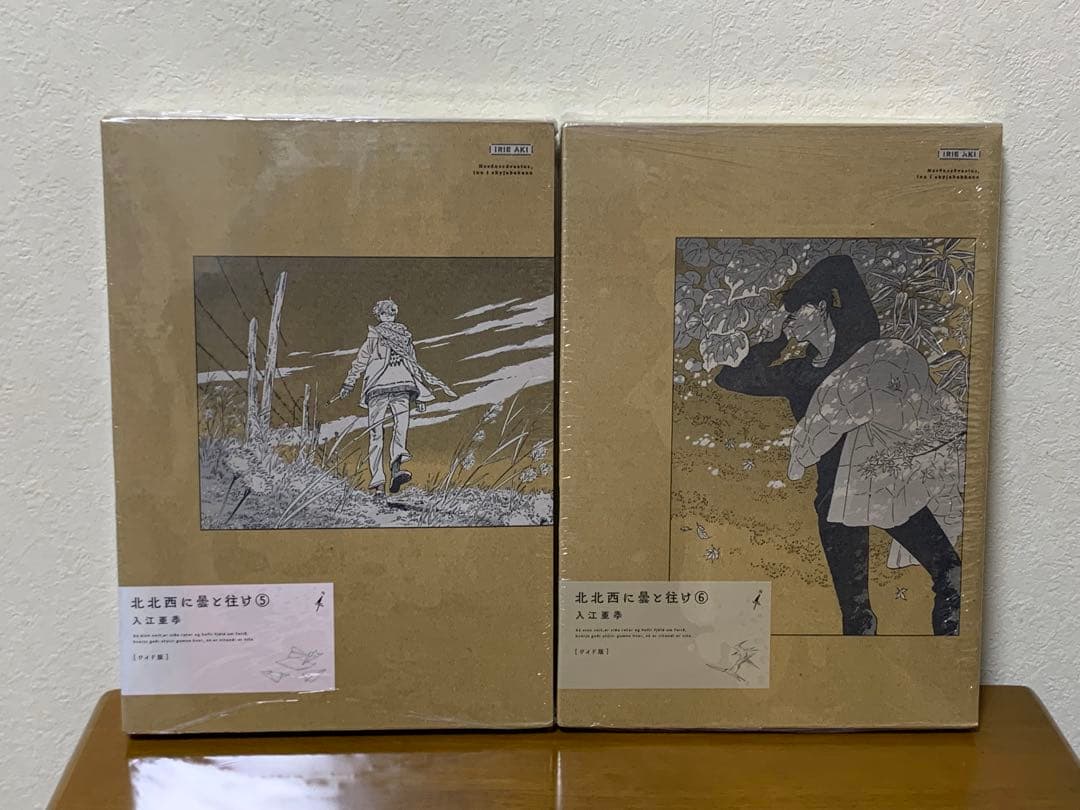 北北西に曇と往けワイド版 1〜6巻セット