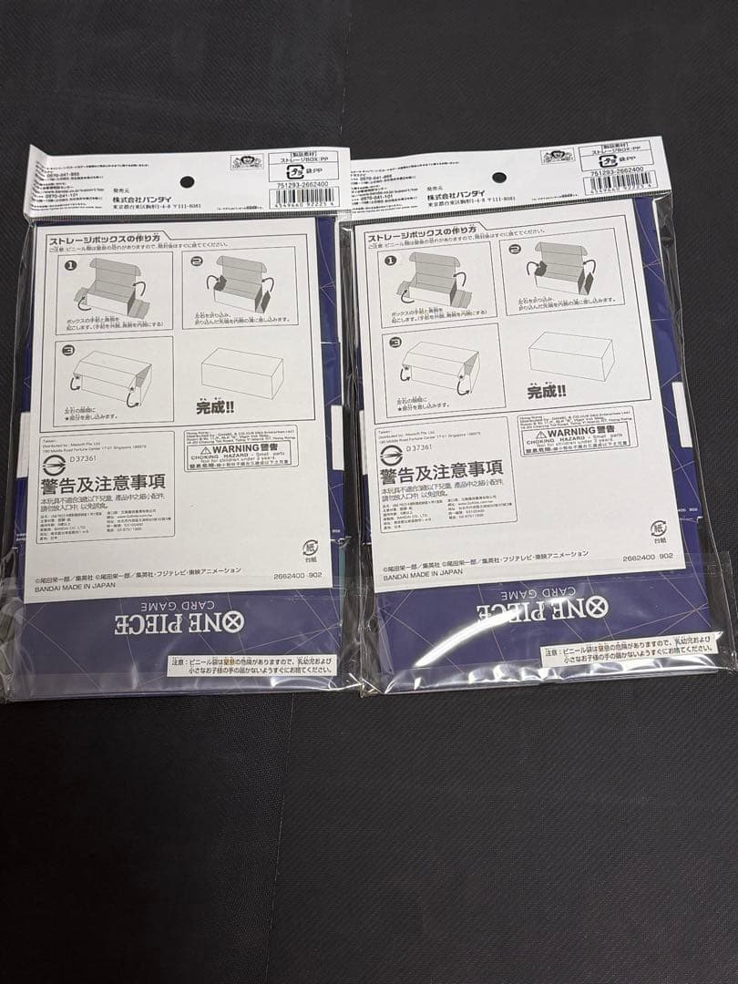 ワンピースカード　ストレージボックス✖️ドン！！カードセット　2セット