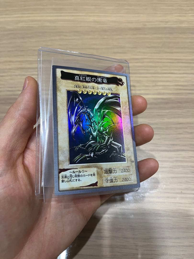 a*e様 遊戯王　レッドアイズブラックドラゴン　バンダイ版