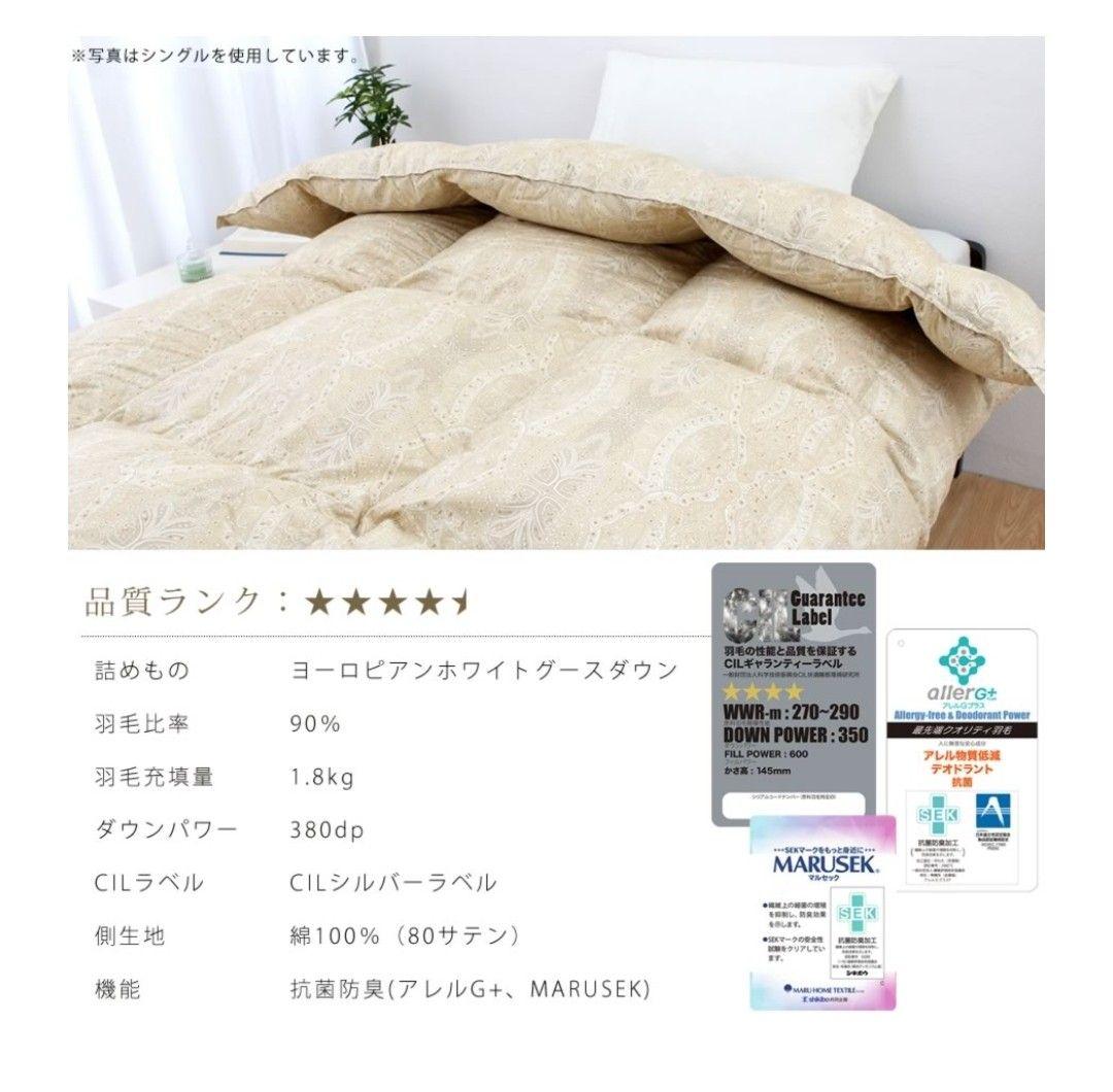 【新品】匠の羽毛布団 クイーン ふとんタナカ