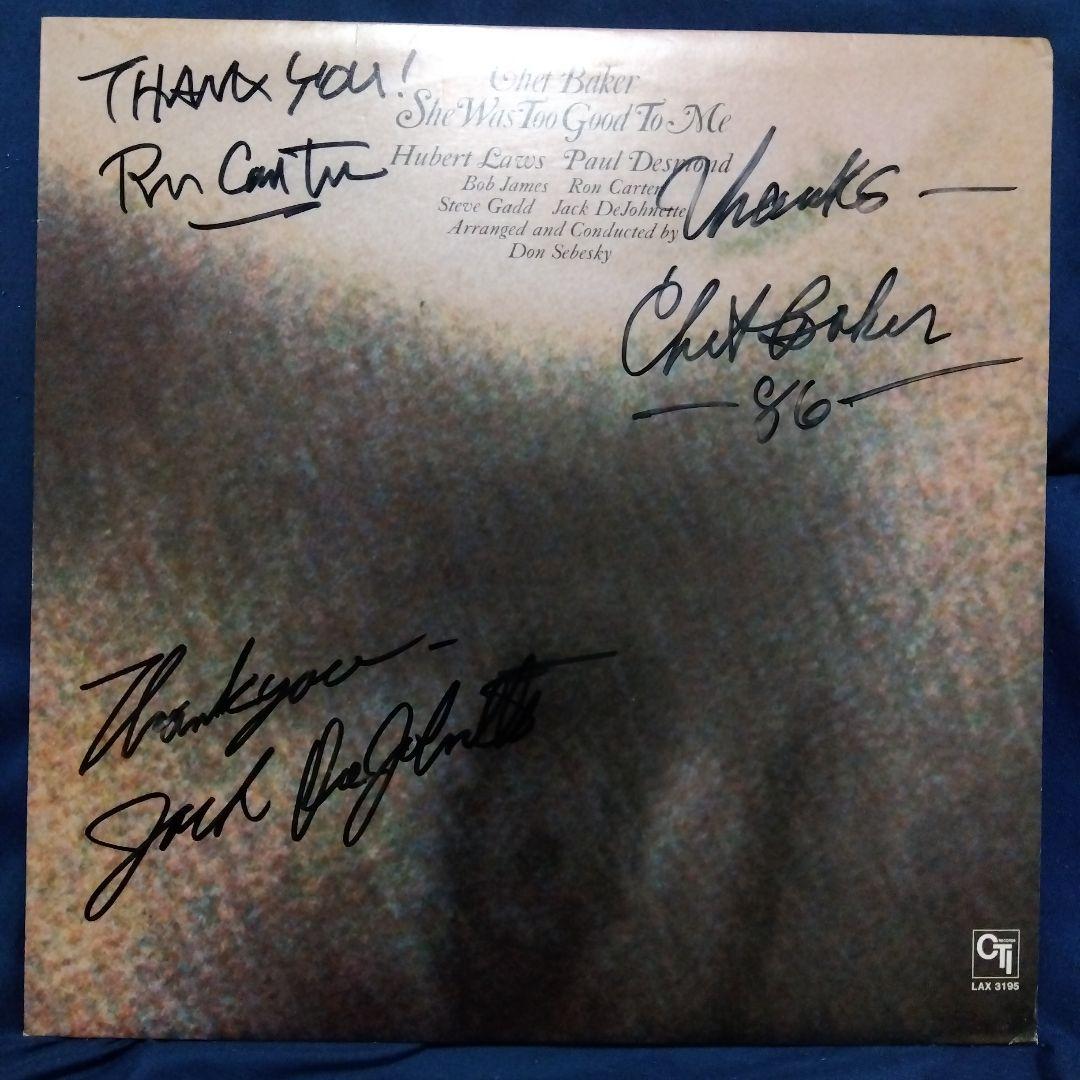 チェット・ベイカー他 直筆サイン入りLPレコード