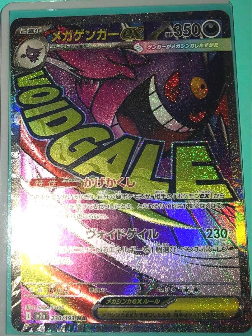 t*e様 【最短即日】カナリィ　sar メガゲンガー　ma セット