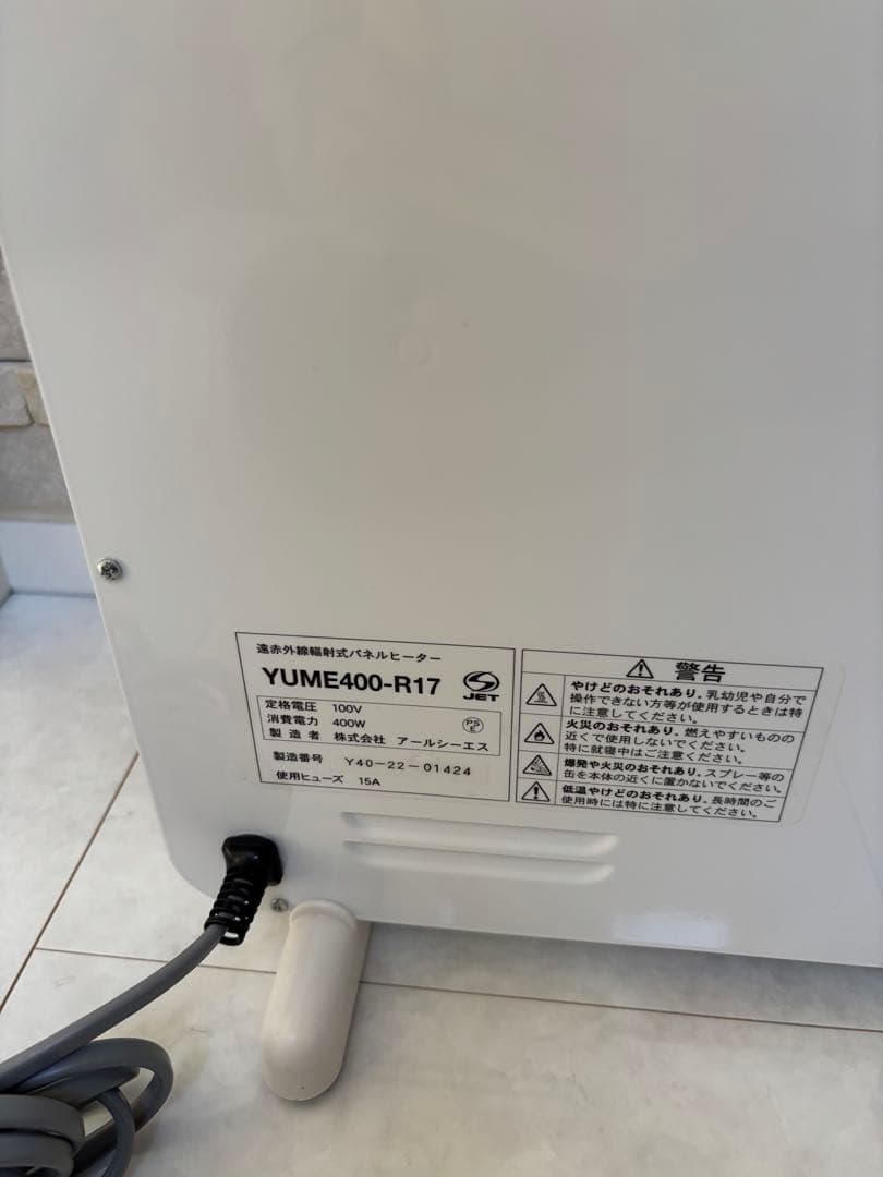 【美品】夢暖望 遠赤外線輻射式パネルヒーター　YUME400-R17